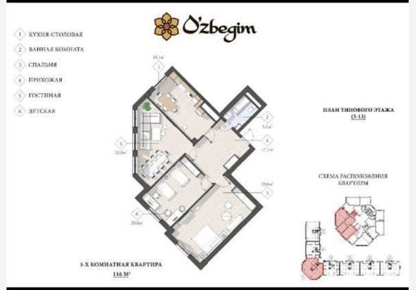 ЖК Uzbegim, Piramit Tawer улица  Бобура   3-х комнатная кв-ра 116м2