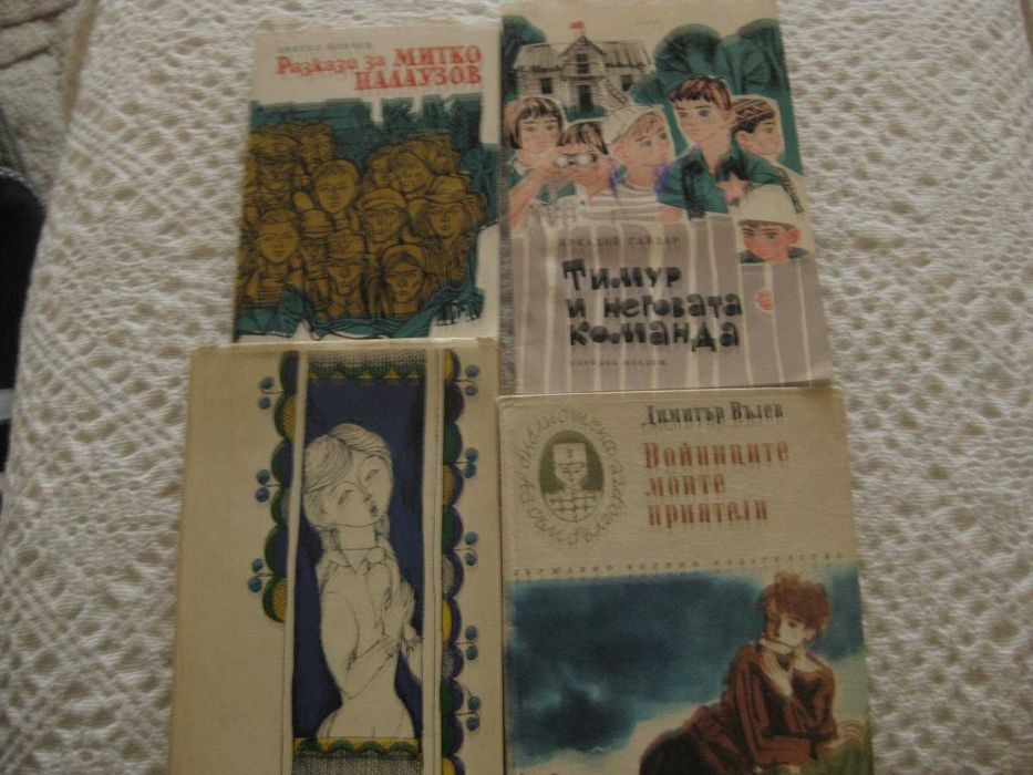 Книги комплект - 10 лв