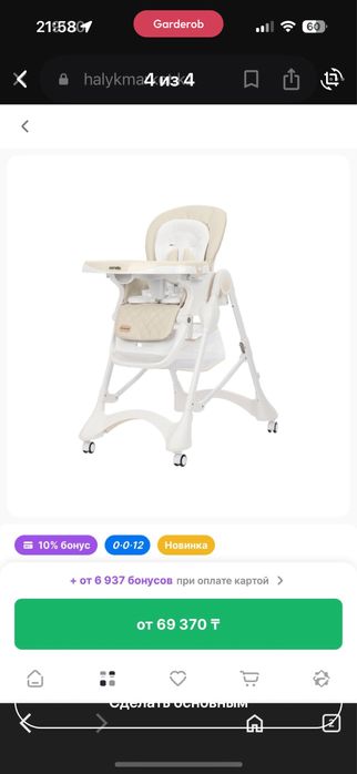 Детский стул для кормления Carello