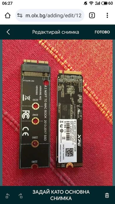 Продавам адаптори  за ssd