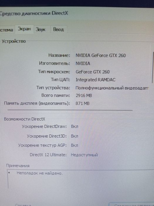Продам компьютер по скидке