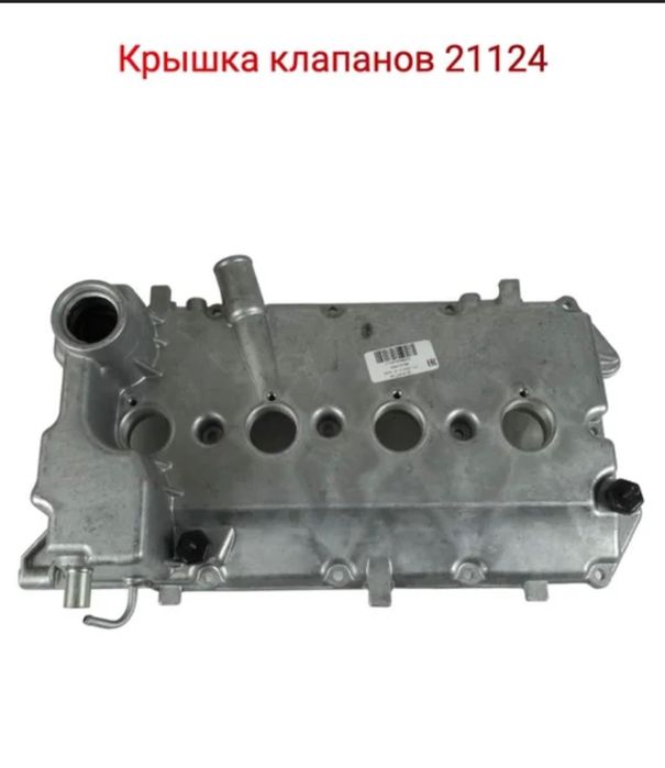 Продам крышку.