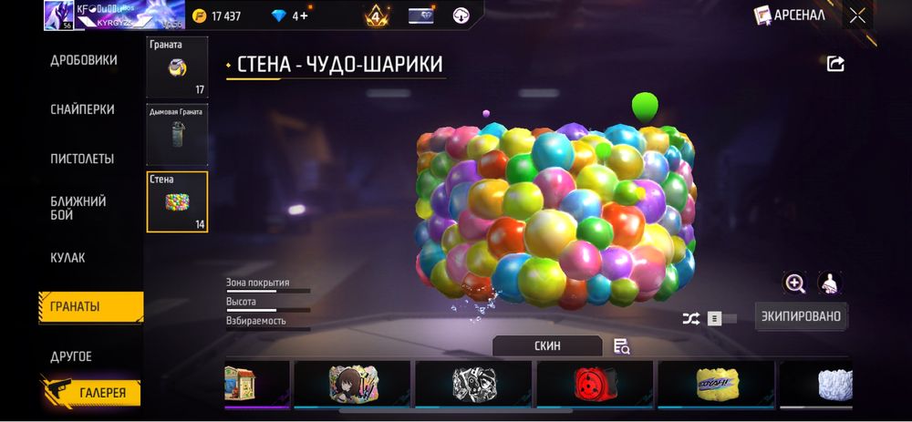 Аккаунт продается 700тг