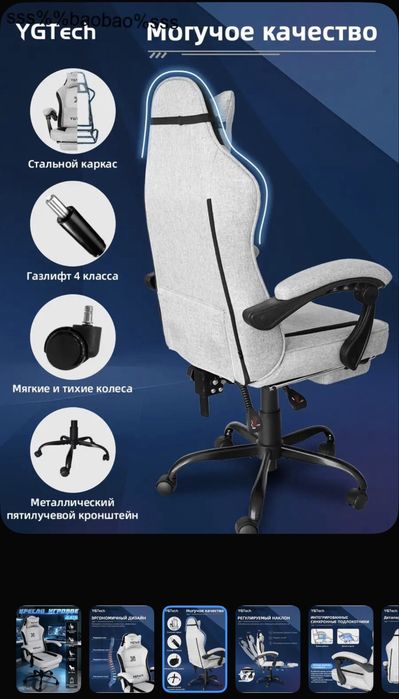 Игровое офисное кресло