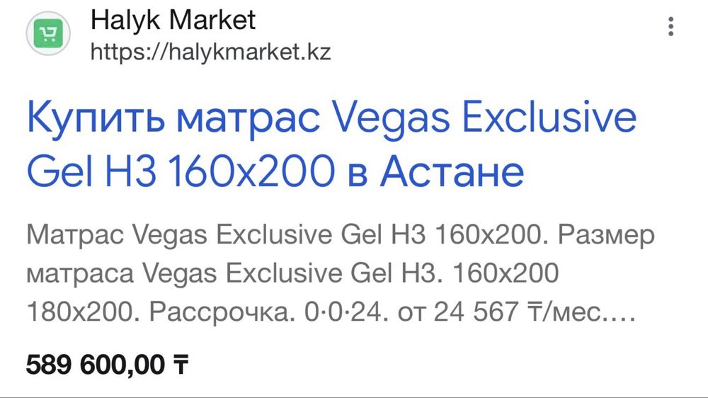 Матрац, матрас 180/200