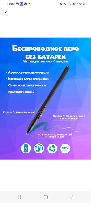 grafik planshet/графический планшет
