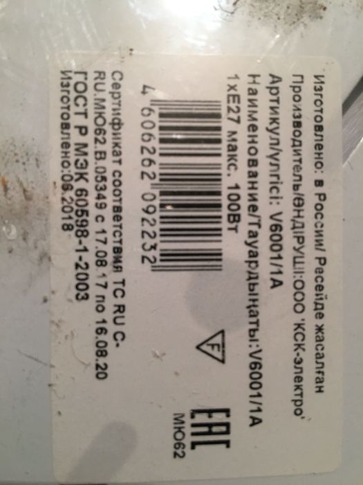 Продам светильник (новый)