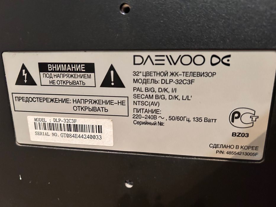БУ телевизор Daewoo DLP-32C3F, 32 дюйма.