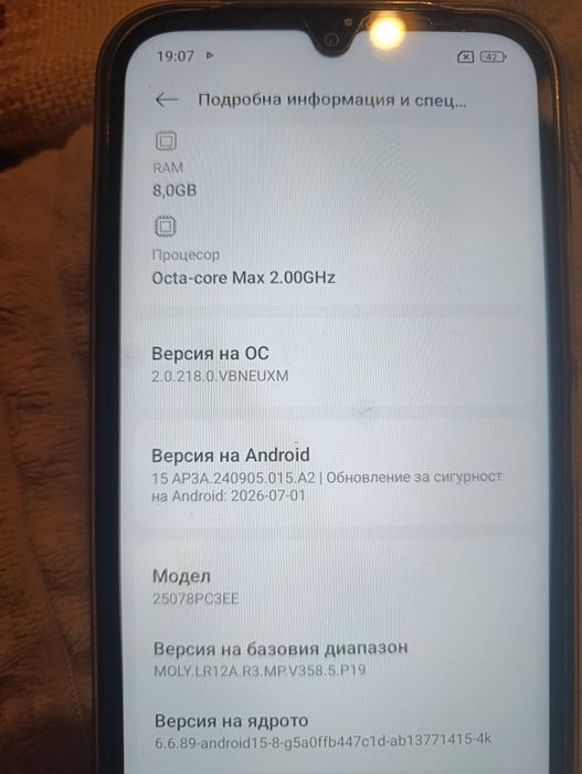 Xiaomi Poco C85 в гаранция 256GB/8GB RAM - Супер запазен