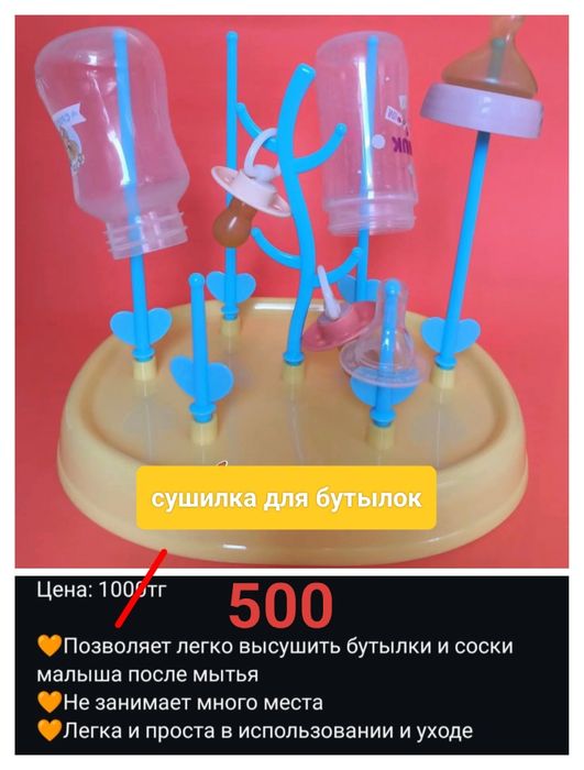 Товары для малышей