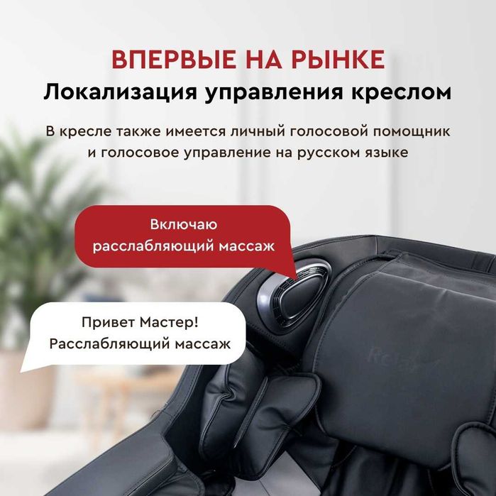 Канадское массажное кресло Master