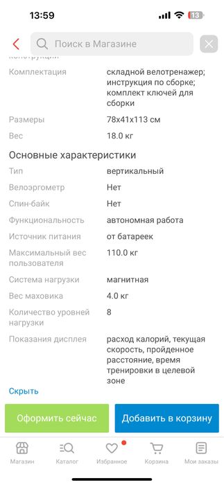 Продам велотренажер