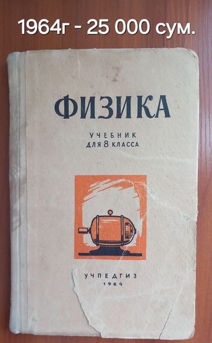 Учебники по физике