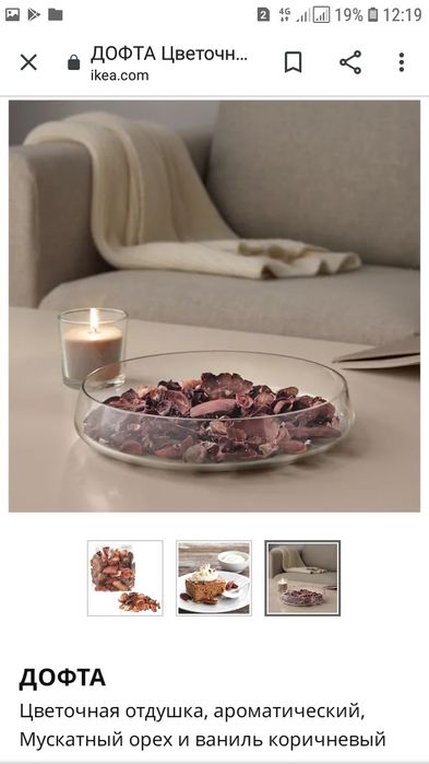 Продам Цветы икеа