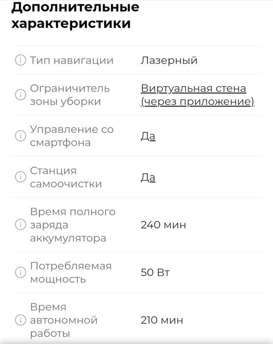 Пылесос робот ROIDMI