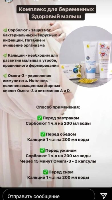 Бальзамы Короткова