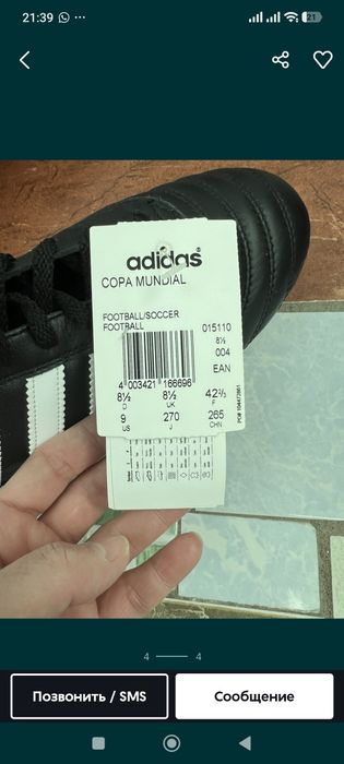 Бутсы adidas р 42