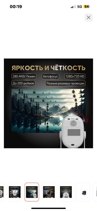 Проектор zellon.