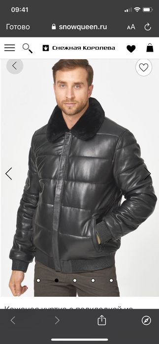 Продам мужскую кожаную куртку.Новая