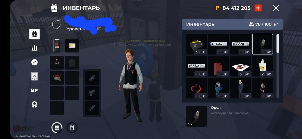 Блек раша аккаунт