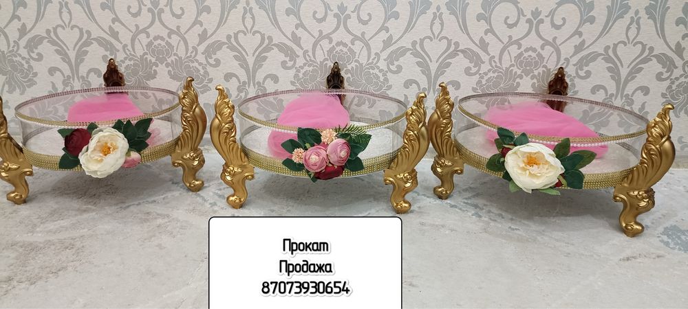 Корзины тойбастар