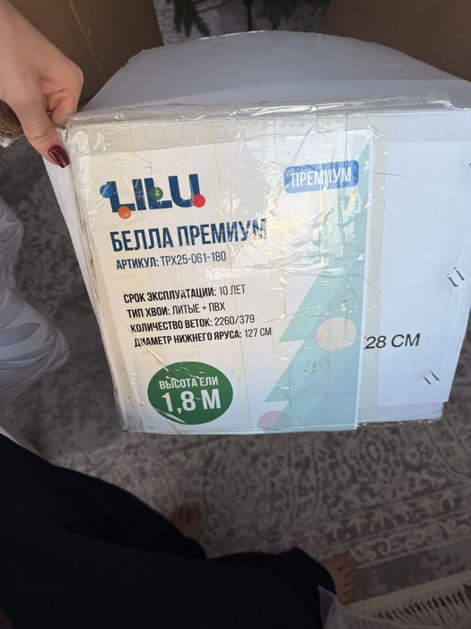 Красивая Ёлка литая