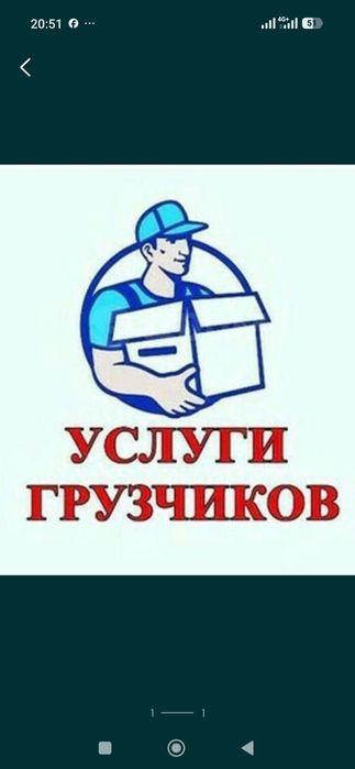 Шымкент грузчики