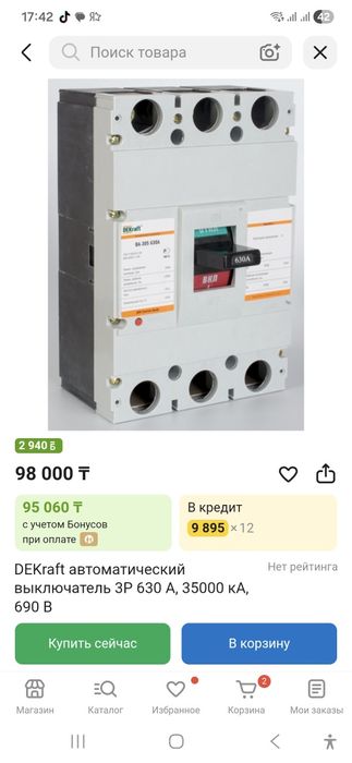 Автомат 630А DEKraft