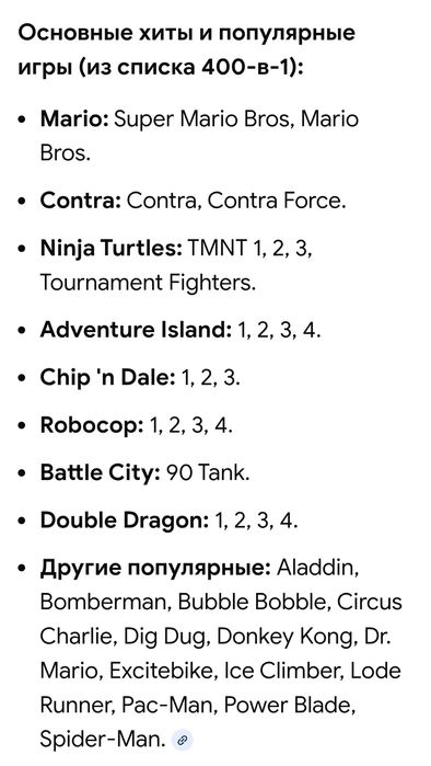 Игровая приставка Sup 400 топ игр