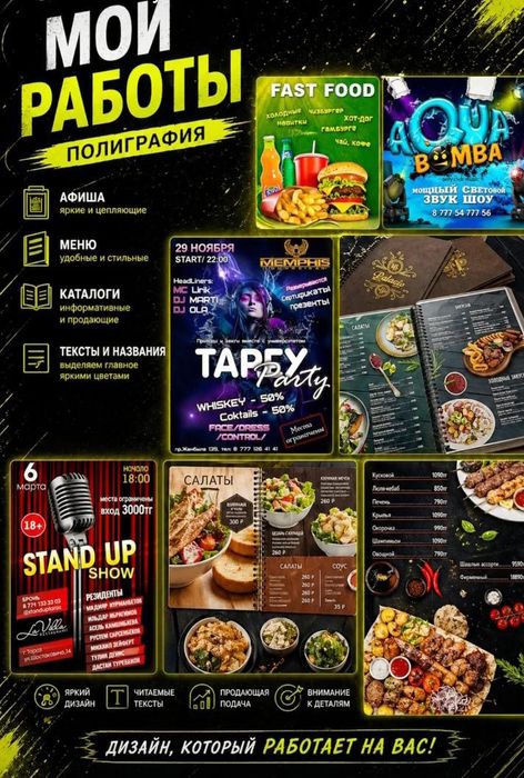 Услуги дизайнера  соцсети