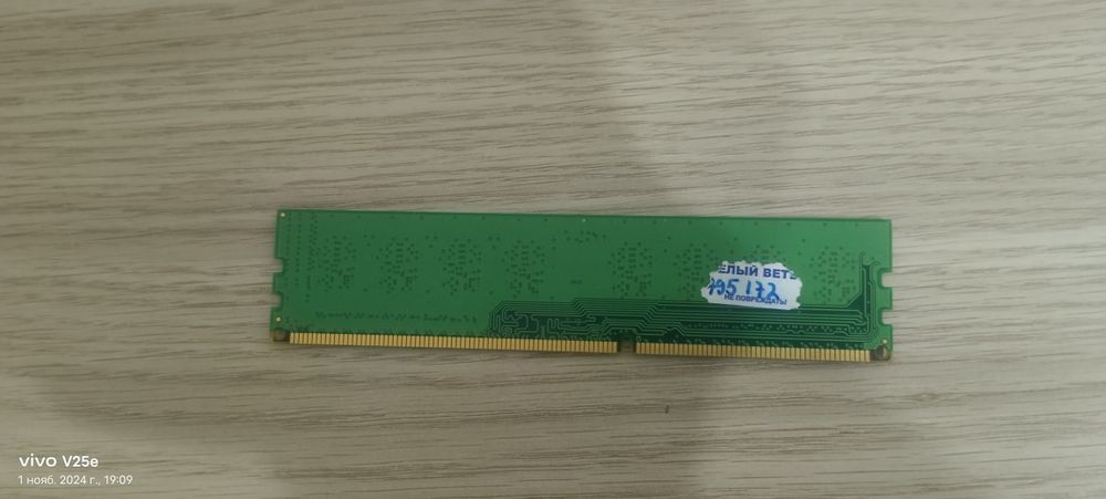 DDR3 оперативная память на комп