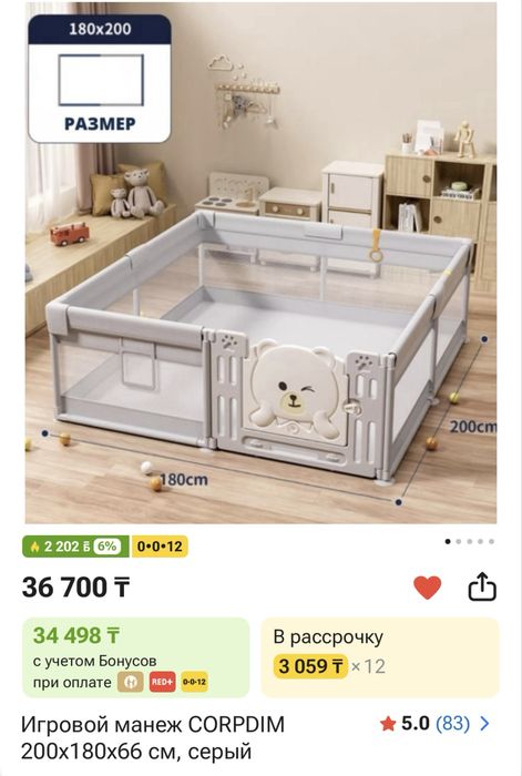 Игровой манеж 200х180х66
