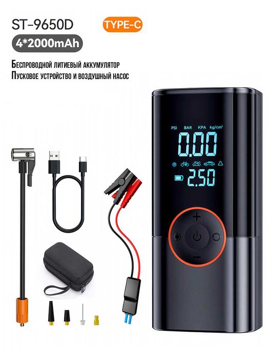 пусковое устройство , насос , jump starter 8000mAh