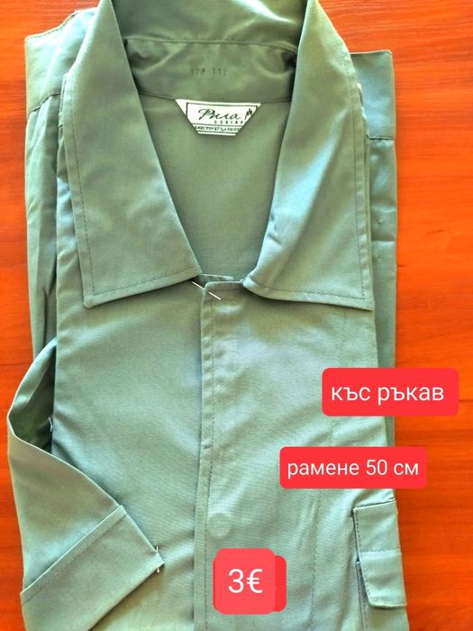 Мъжки ризи и панталони нови от едно време