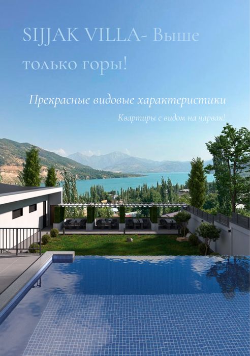 Продаются последние апартаменты в SIJJAK VILLA С ГОТОВНОСТЬЮ 80% !!!