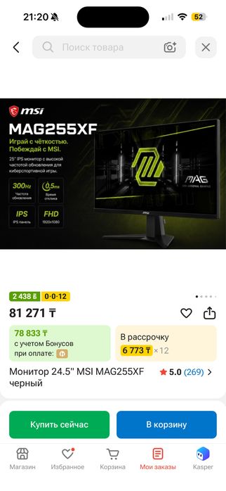 Продам пк игроой