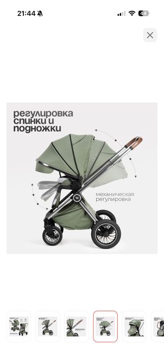 Коляска 2в1 Томикс