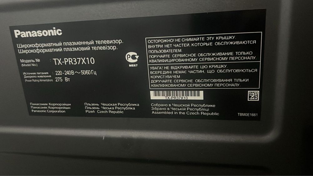 Продам телевизор