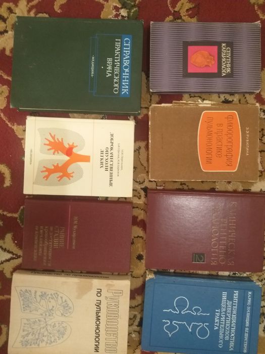Книги по медицине