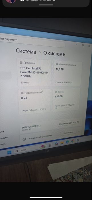 Игровой компьютер