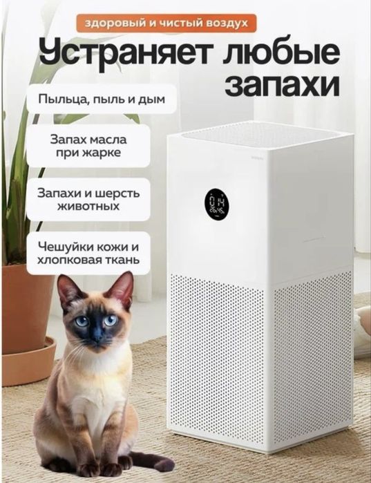 Очиститель воздуха Xiaom Mijia Smart Air Purifier 4lite, 360м3/час