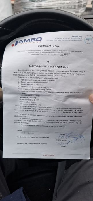 Водолазна бутилка 12Л . 200бара