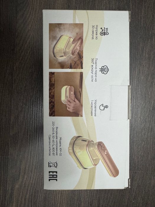 Отпариватель ручной электрический