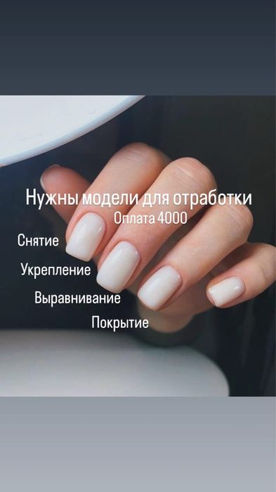 Маникюр наращивание выравнивание