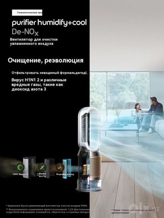 NEW 2025 Увлажнитель - очиститель воздуха Dyson Humidify+Cool  PH05