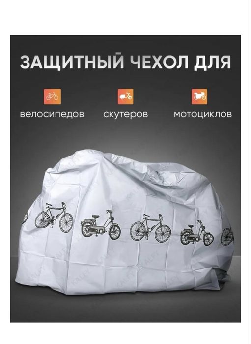 Велозапчастей набор