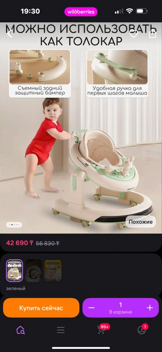 Ходунки новые , в коробке