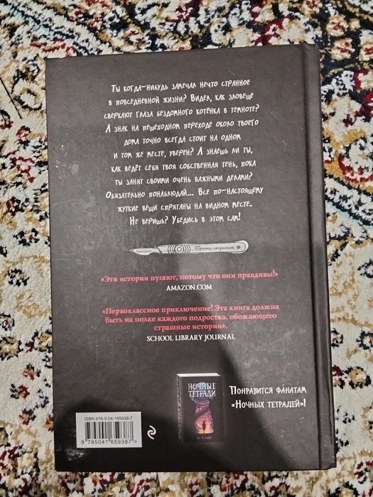 Продаю Книгу.Новоя