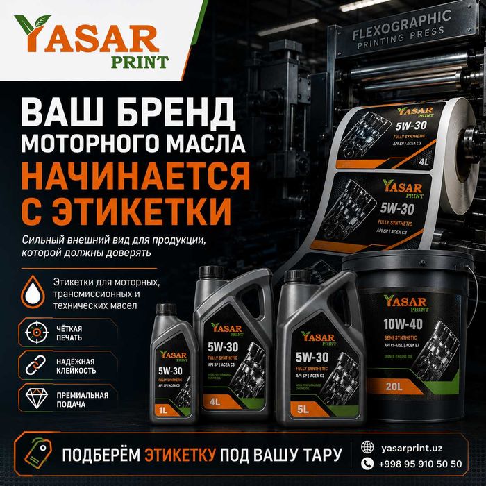 Этикетка Самоклейка. Этикетки Самоклейки В Рулонах, Etiketkalar.