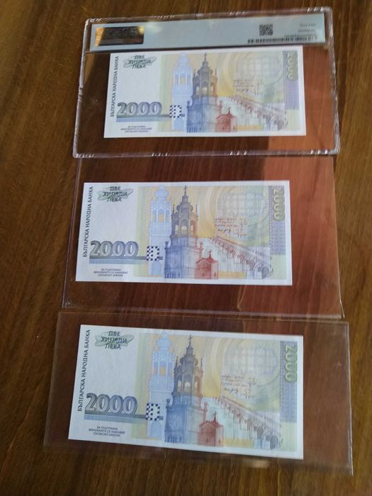 2000 лева 1994 и 1996 г. Никола Фичев